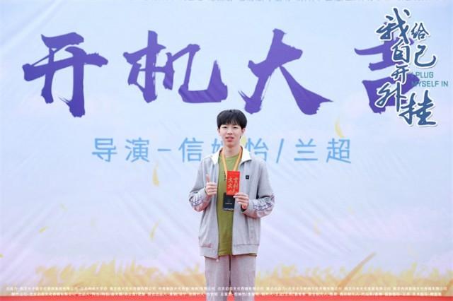 《我给自己开外挂》开开云体育 开云平台机 爆笑奇幻现实剧玩转“反套路”(图6)