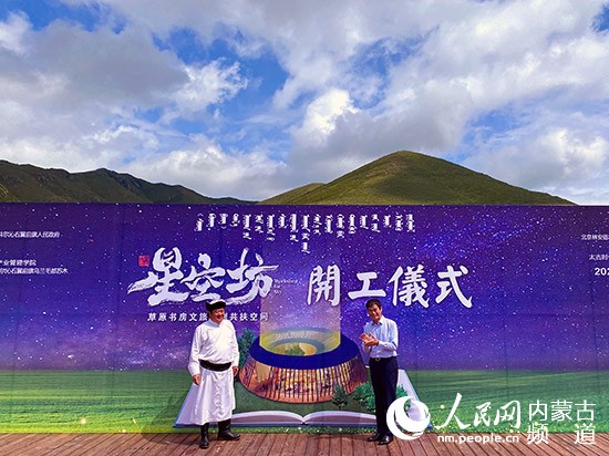 开云体育 开云官网“传媒”力量助力草原文化旅游高质量发展(图6)