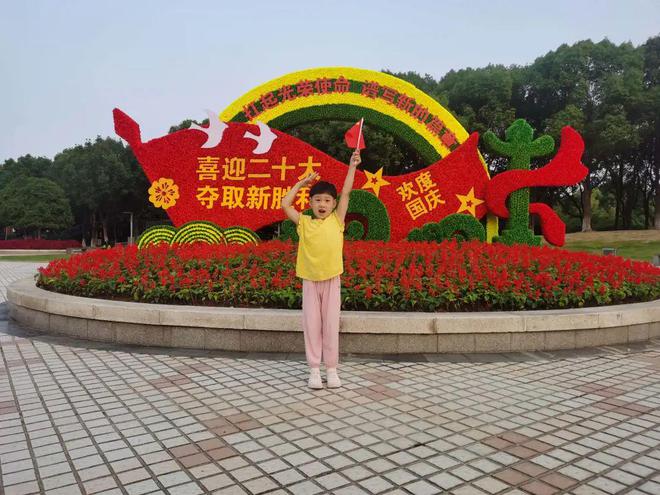 开云体育 开云平台“喜迎二十大 欢度国庆节”随手拍活动 投票通道正式开启！(图6)