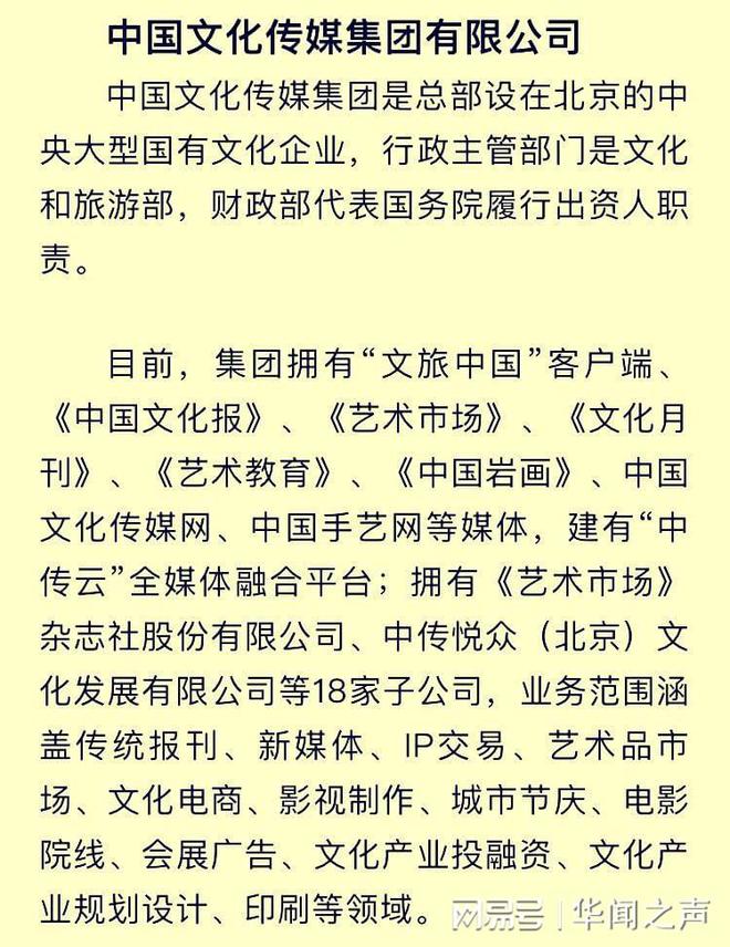文化央企开云体育 开云平台应以身作则：给中国文化传媒集团的建议(图3)