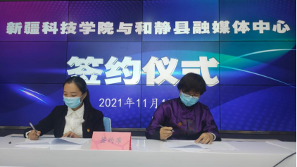 新疆科技学院文化与传媒学院与融媒体中心开展实训基地协作开云体育 开云官网(图2)