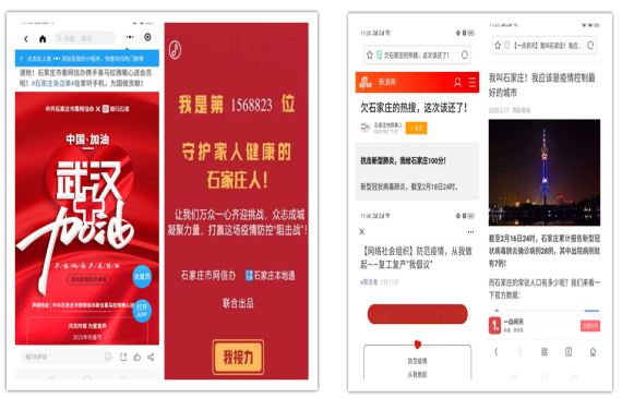 河北省石家庄市多措并举凝聚网络力量开云体育 开云平台(图5)