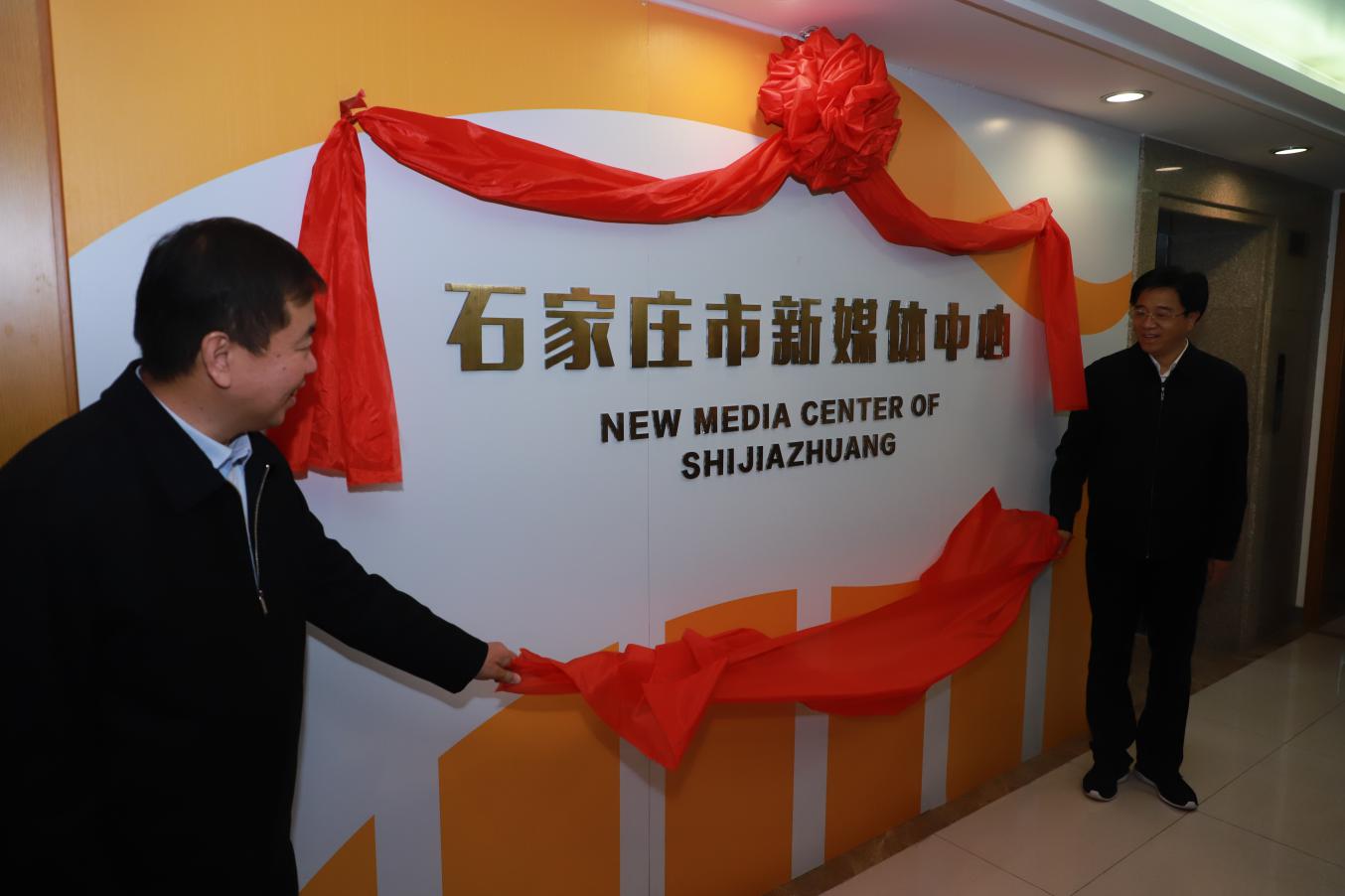 河北省石家庄市多措并举凝聚网络力量开云体育 开云平台(图7)