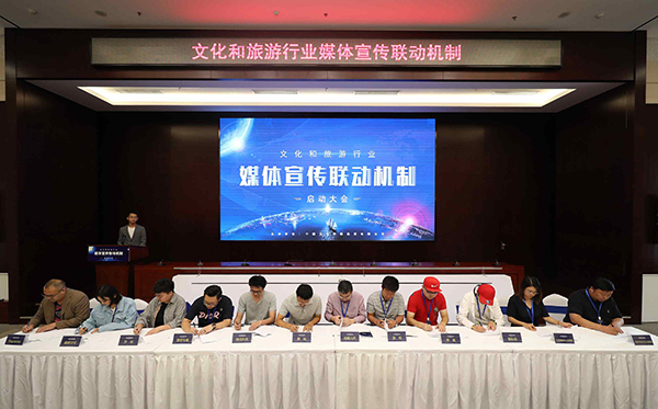 文化和旅业媒体宣传联动机制正式开云体育 开云平台启动(图2)
