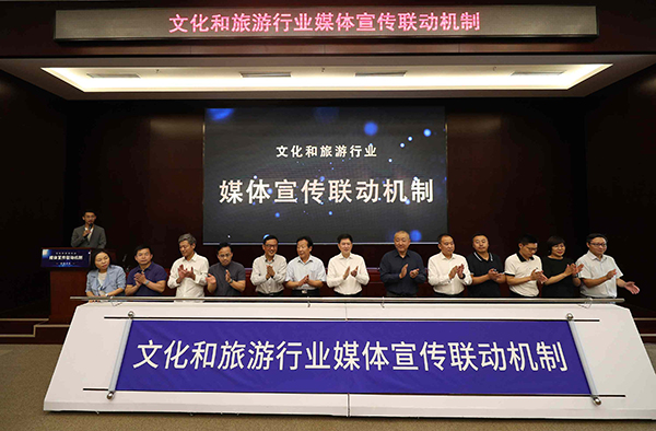文化和旅业媒体宣传联动机制正式开云体育 开云平台启动(图4)