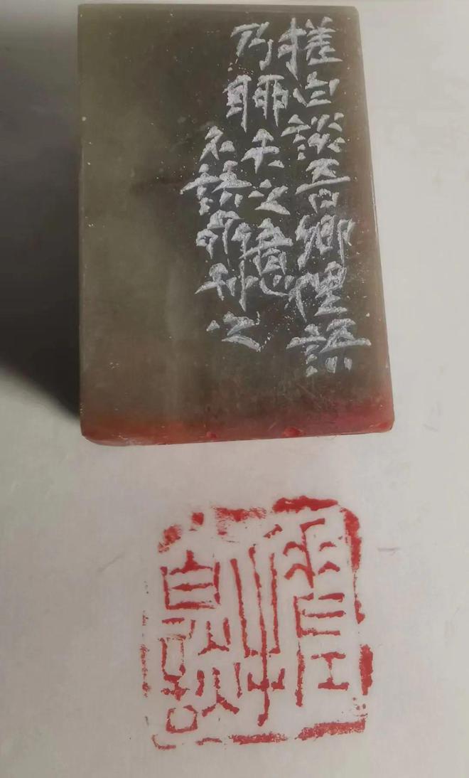 应伟建 篆刻宁海话③：搓白开云体育 开云官网谈(图2)