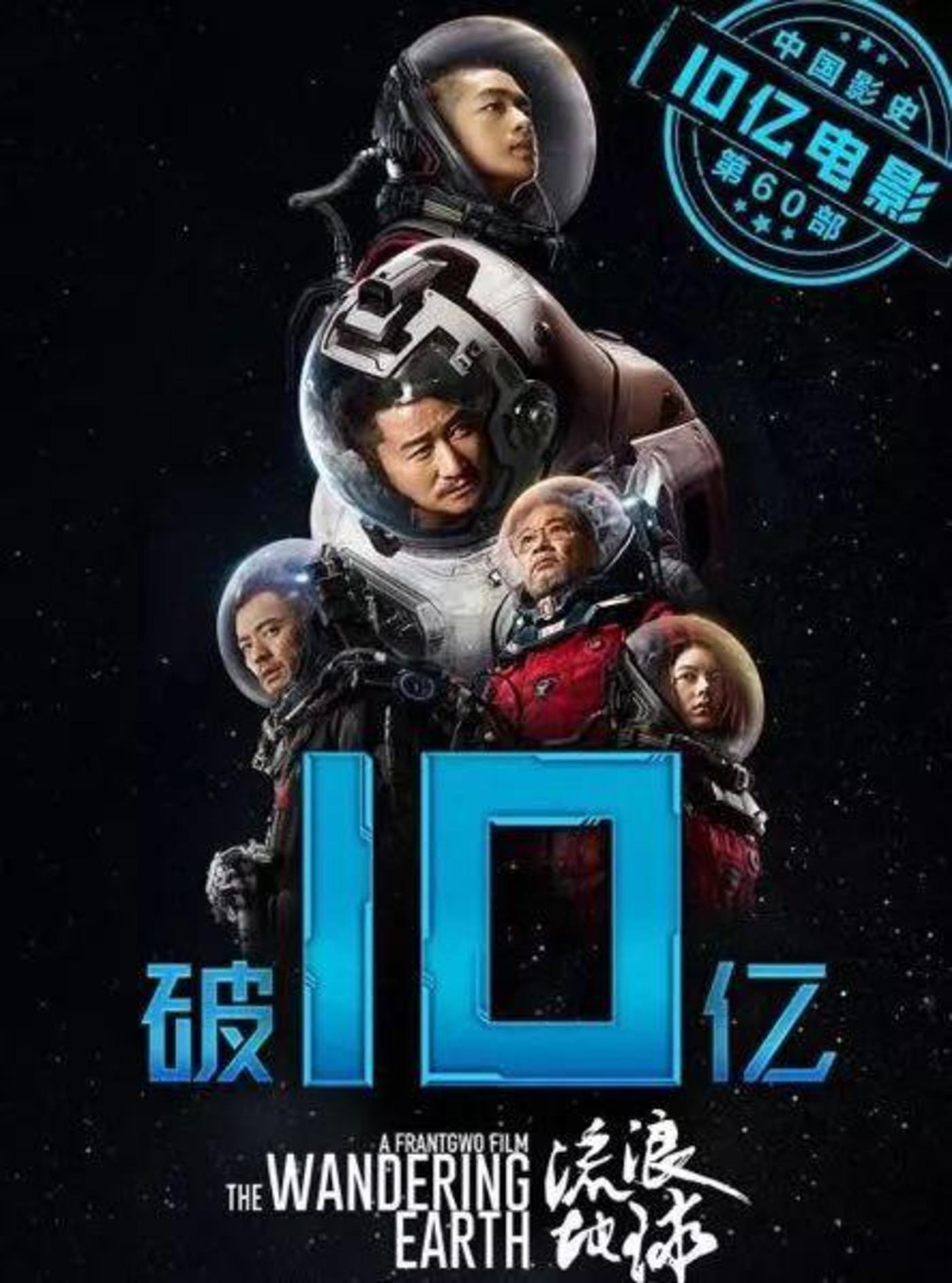 开云体育 开云官网起底《流浪地球》：险资与北京文化的硬核资本局(图10)