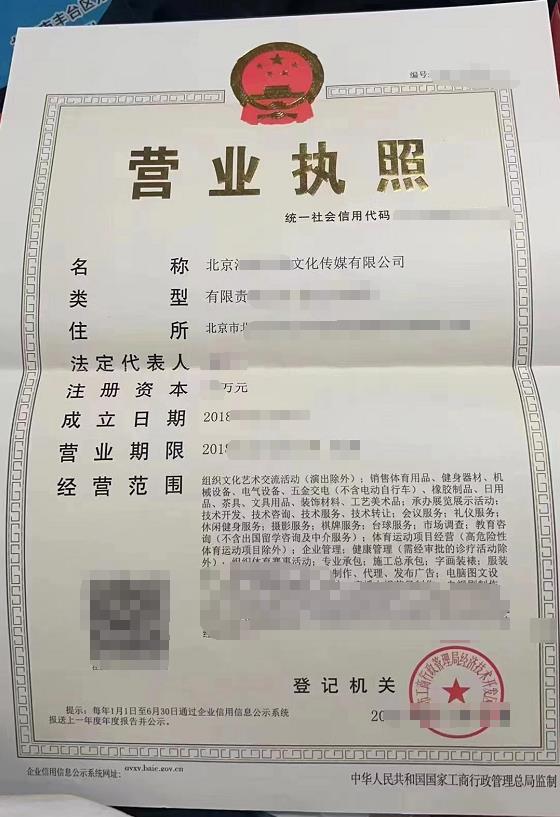 北京影视公司转让文化传媒公司转让多少钱开云体育 开云平台(图3)