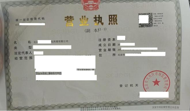 北京影视公司转让文化传媒公司转让多少钱开云体育 开云平台(图2)