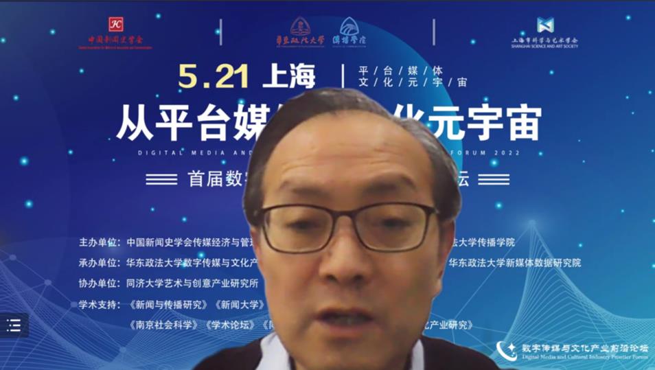 人民网：从平台媒体到文化元宇宙首届数字传媒与文化产业前沿论坛召开开云体育 开云平台(图2)