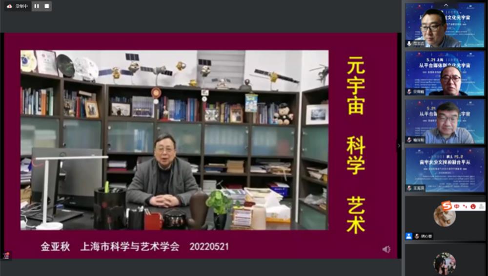 人民网：从平台媒体到文化元宇宙首届数字传媒与文化产业前沿论坛召开开云体育 开云平台(图3)