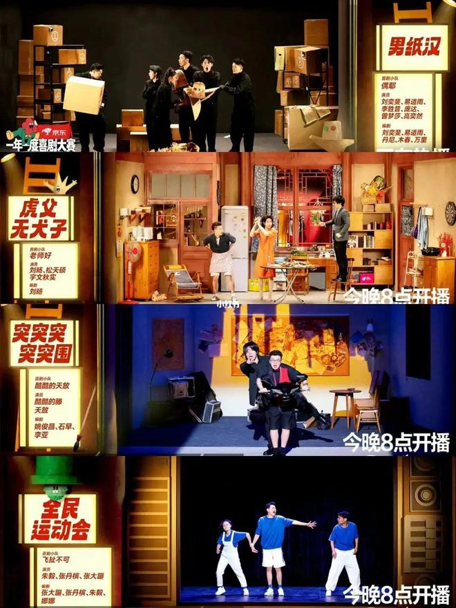 开云体育 开云官网大美幕动文化传媒有限公司讲 一年一度喜剧大赛为何开播就炸了！(图1)
