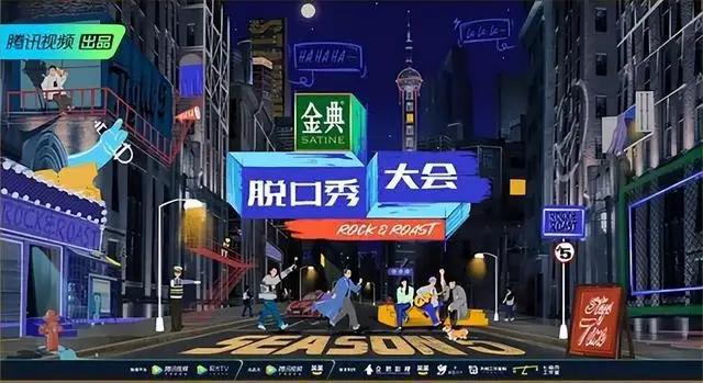 开云体育 开云官网大美幕动文化传媒有限公司讲 一年一度喜剧大赛为何开播就炸了！(图2)