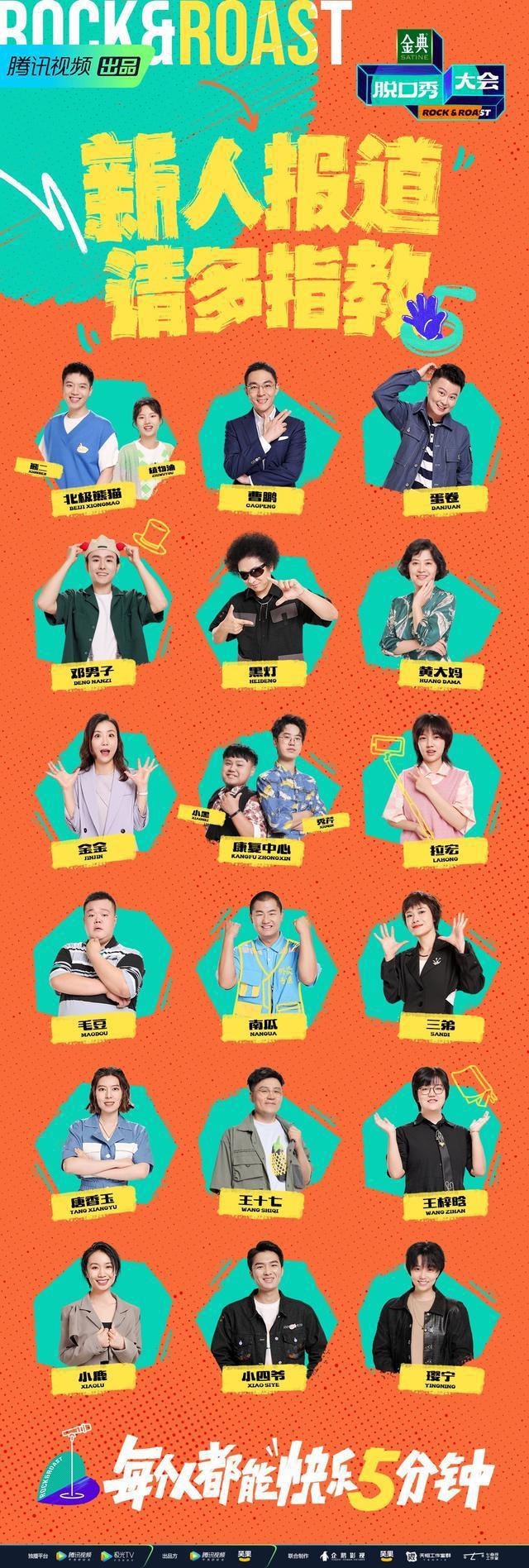 开云体育 开云官网大美幕动文化传媒有限公司讲 一年一度喜剧大赛为何开播就炸了！(图3)