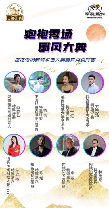 开云体育 开云平台“狍袍秀场国风大典”活动亮相北京通影传媒CEO任兮扬跨次元合作打造文化企业新机遇(图4)