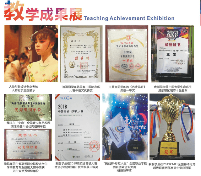 四川文化传开云体育 开云官网媒职业学院发布2021年招生简章(图2)