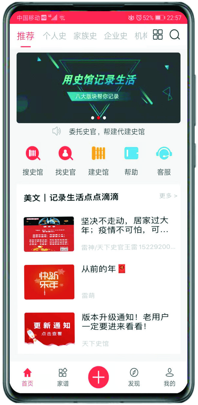 《中开云体育 开云官网国纪录》专访《天下史馆》创始人雷锁甲：家文化的追梦人(图8)
