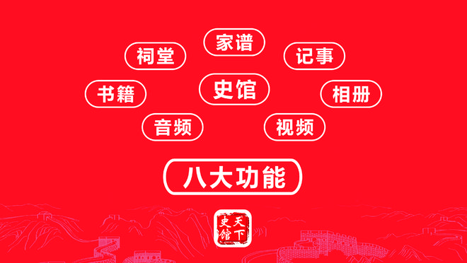 《中开云体育 开云官网国纪录》专访《天下史馆》创始人雷锁甲：家文化的追梦人(图9)