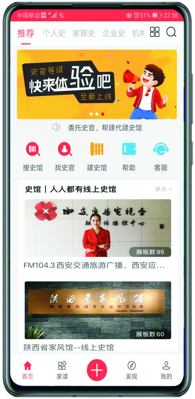 《中开云体育 开云官网国纪录》专访《天下史馆》创始人雷锁甲：家文化的追梦人(图11)