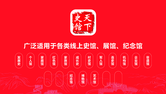 《中开云体育 开云官网国纪录》专访《天下史馆》创始人雷锁甲：家文化的追梦人(图10)