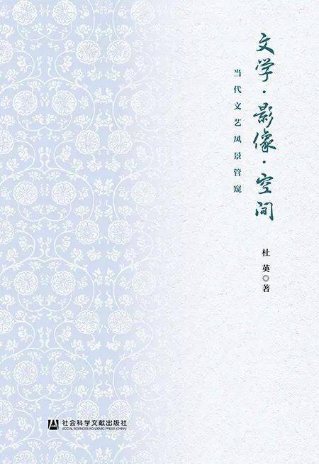盘点 2020年文化传媒类书单推荐开云体育 开云平台(图5)