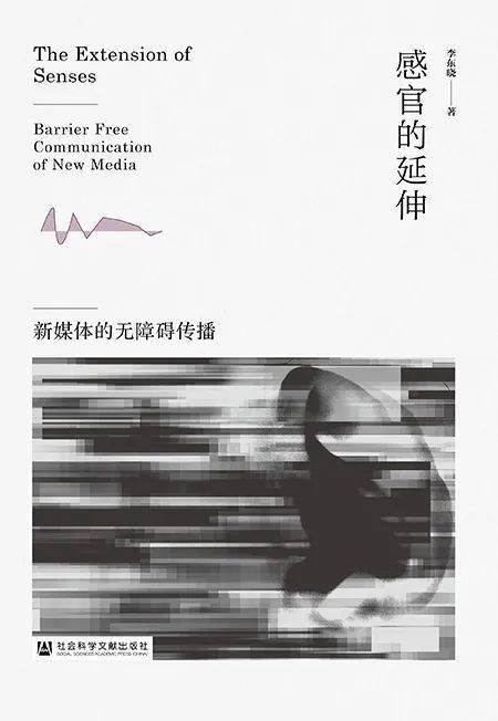 盘点 2020年文化传媒类书单推荐开云体育 开云平台(图2)