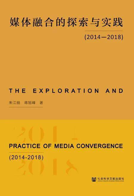 盘点 2020年文化传媒类书单推荐开云体育 开云平台(图3)