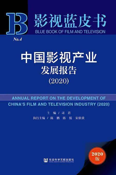 盘点 2020年文化传媒类书单推荐开云体育 开云平台(图11)
