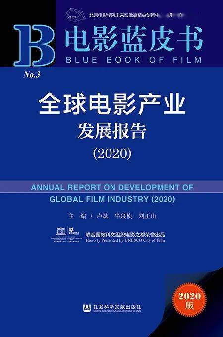 盘点 2020年文化传媒类书单推荐开云体育 开云平台(图12)