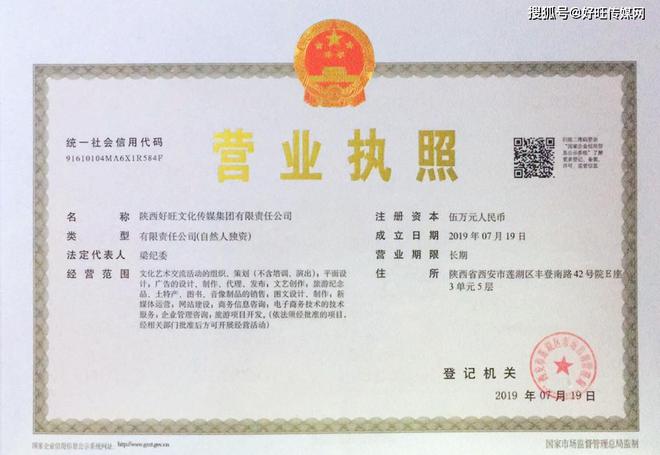 开云体育 开云官网好旺文化传媒集团有限责任公司简介(图1)