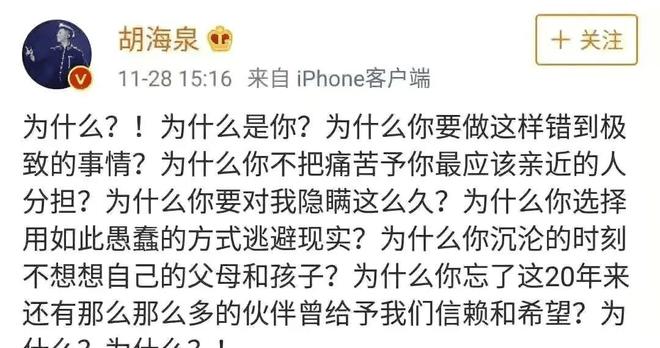 开云体育 开云官网“吸毒”的陈羽凡就这样写好了结局和胡海泉相比他差得太远了(图2)
