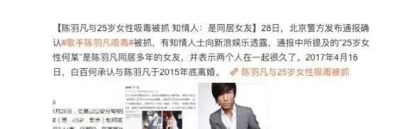 开云体育 开云官网“吸毒”的陈羽凡就这样写好了结局和胡海泉相比他差得太远了(图28)
