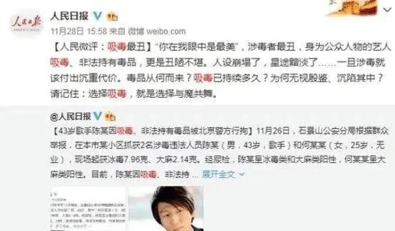 开云体育 开云官网“吸毒”的陈羽凡就这样写好了结局和胡海泉相比他差得太远了(图35)
