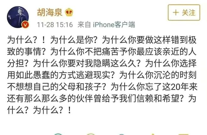 开云体育 开云官网“吸毒”的陈羽凡就这样写好了结局和胡海泉相比他差得太远了(图31)