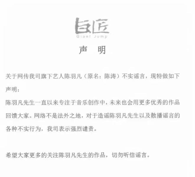 开云体育 开云官网“吸毒”的陈羽凡就这样写好了结局和胡海泉相比他差得太远了(图29)
