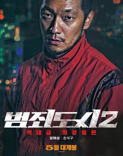 开云 开云体育上海泗拓文化传媒有限公司：怪物刑警VS恶毒恶徒(图2)