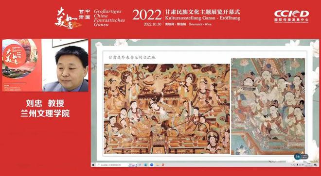 开云 开云体育“大美中国 如意甘肃”民族文化海外主题展览在维也纳开幕(图15)