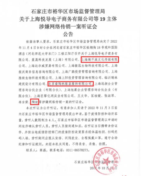 被好闺蜜张庭害惨了陶虹涉传销案被传唤演艺事业彻底凉凉开云体育 开云官网(图2)