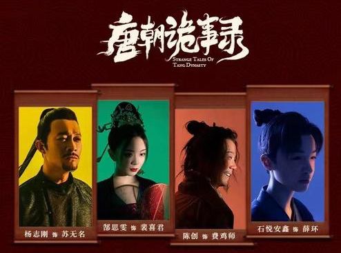 大美幕动文化传媒有限公司分享人民网评《开云体育 开云平台唐朝诡事录(图3)
