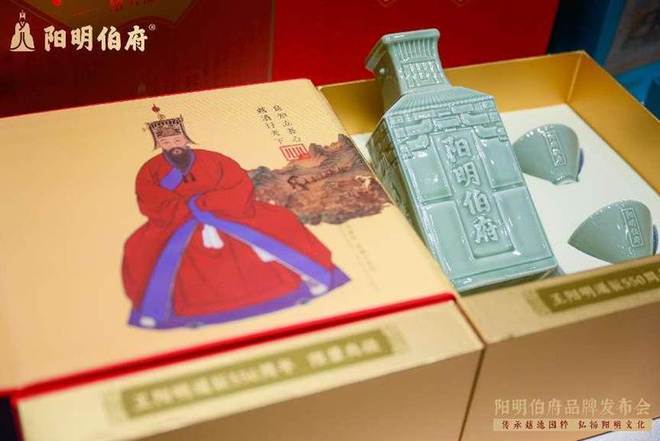 绍兴发布阳明伯府品牌助力阳明文化开云 开云体育“飞入寻常百姓家”(图2)