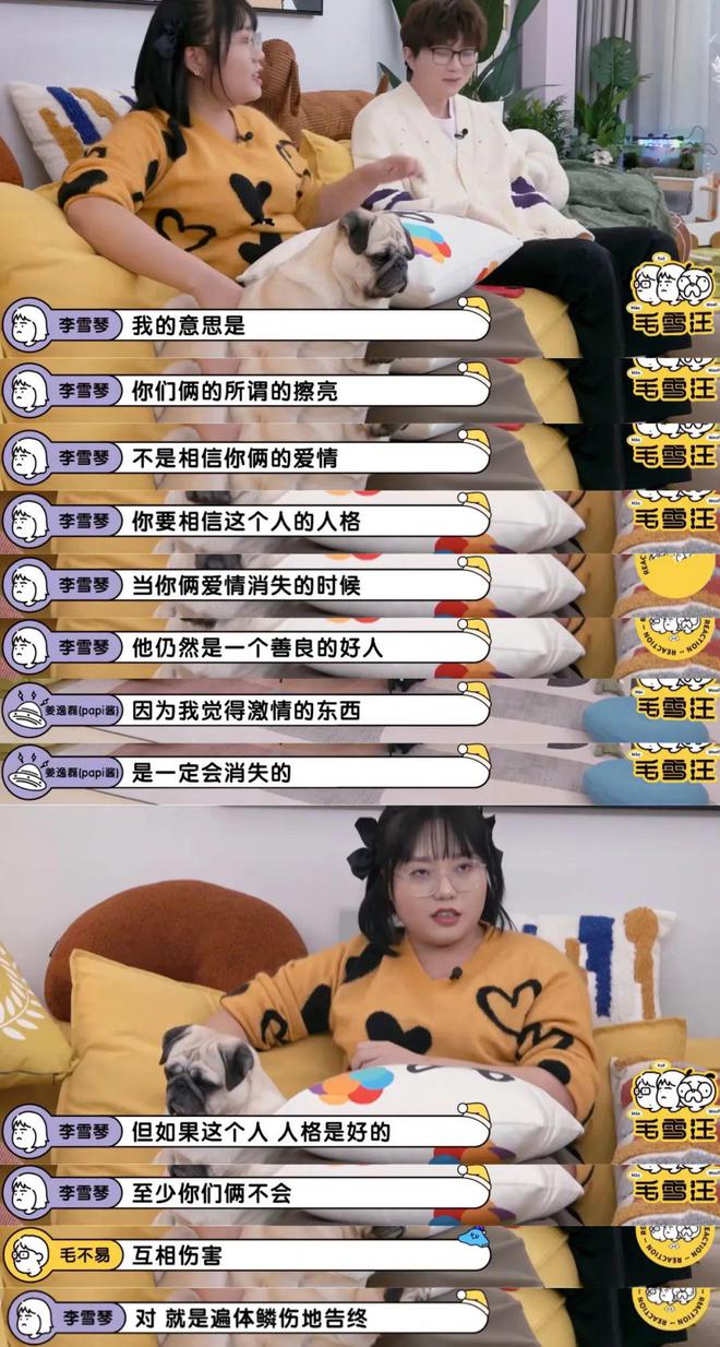 开云体育 开云官网李雪琴的一段话刷爆朋友圈：不要相信爱情要相信人格(图2)
