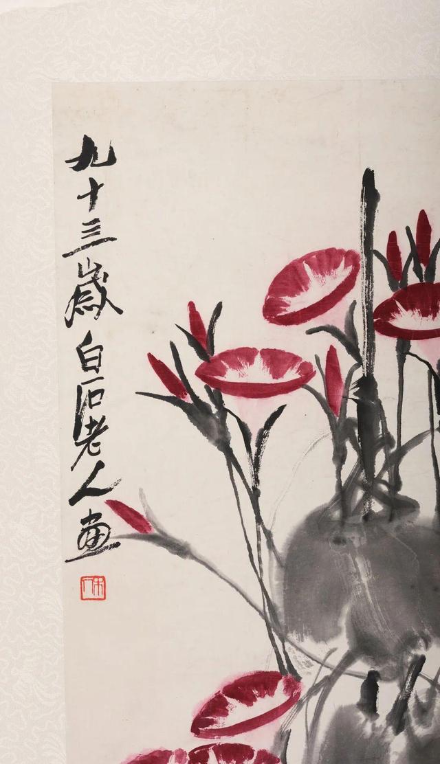 齐白石的《牵牛花》现身北京银座10周年拍卖会少白汤发周发布开云体育 开云平台(图2)
