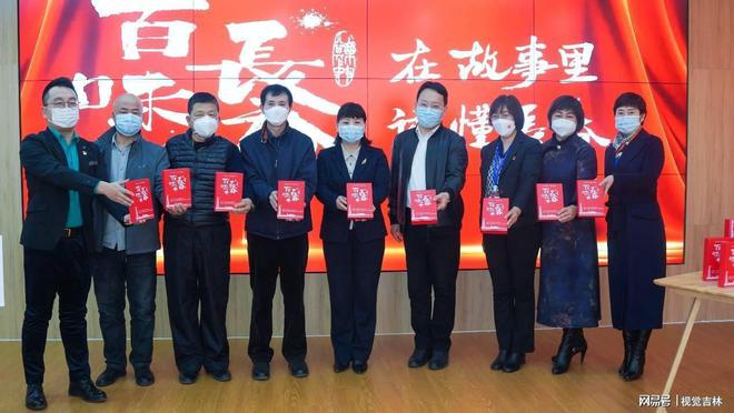 在故事里读懂长春——长春市文化创意城《百味》举行开机仪式开云体育 开云官网(图2)