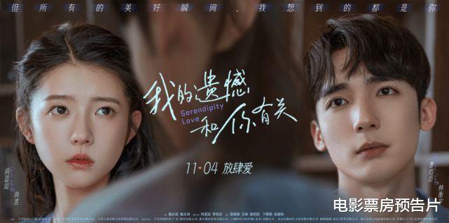 开云APP 开云体育首映票房522万包贝尔、贾冰、潘斌龙作配口碑遗憾和你们无关(图2)