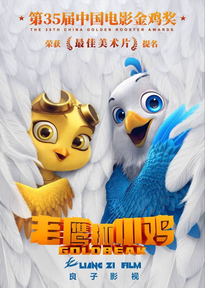 开云体育 开云官网两项提名！苏州广电传媒集团投拍电影冲击金鸡奖！(图5)