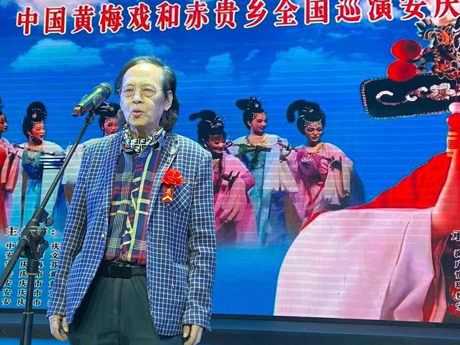 开云 开云体育中国黄梅戏和赤贵乡联合全国巡演安庆媒体见面会11月6日举行(图4)