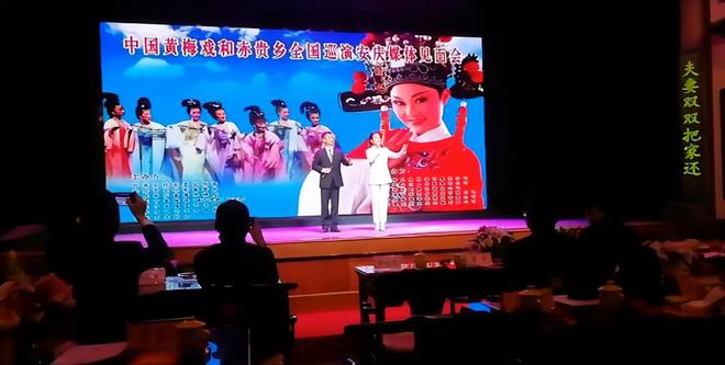 开云 开云体育中国黄梅戏和赤贵乡联合全国巡演安庆媒体见面会11月6日举行(图3)