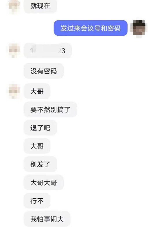 开云APP 开云体育“网课入侵”时有发生 如何营造安全的网课空间(图2)