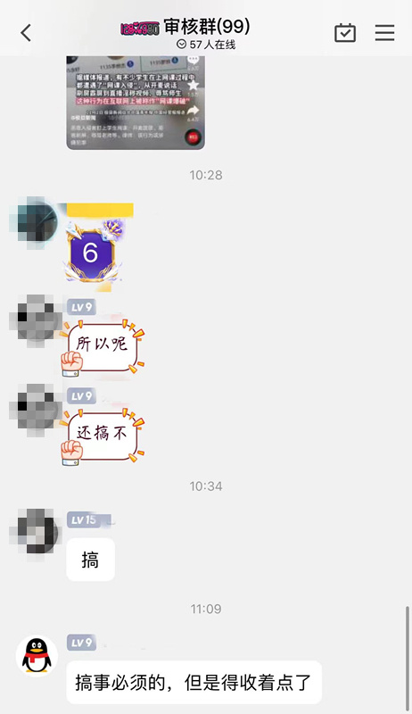 开云APP 开云体育“网课入侵”时有发生 如何营造安全的网课空间(图3)