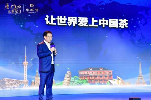 开云体育 开云官网共话合作机遇 共绘发展前景 厦门企业家日华祥苑国缤茶之夜举行(图5)